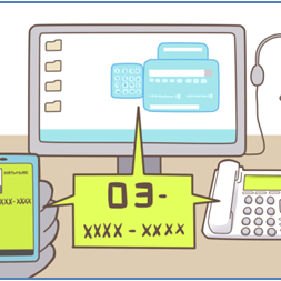 FUSION IP-Phoneをご利用中の方へ