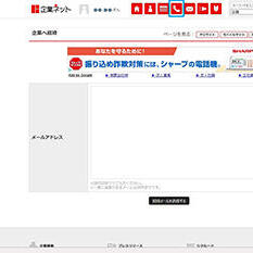 naisenと企業ネットの連携